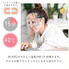 【9枚セット】ながら温アイマスク 3種類×3枚 アソートセット