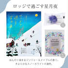 【 ラッピングでお届け 】入浴剤3P入りギフトセット