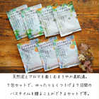 天然泥とアロマのまろやか美肌湯 バスパウダー7日セット ギフトボックス入り