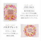 【 ラッピングでお届け 】花びらのようなバスペタルなど 入浴剤3点ギフトセット