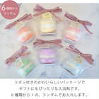 【 ラッピングでお届け 】ころんとかわいいマカロン型の入浴剤とハンカチのギフトセット