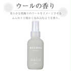 moumou(ムームー) 保湿成分配合 ボディミスト