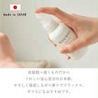 moumou(ムームー) 保湿成分配合 ボディミスト