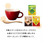 ほっくりスープマグとスープのギフトセット(スープマグ1P+スープ3食セット)