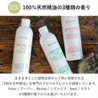 ala Lehua(アラレフア)髪や顔、体まで1本で全身が洗える、ヘア&ボディウォッシュ。