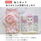 【 ラッピングでお届け 】アイマスクとハンカチ、入浴剤が入ったプチリラックスギフト