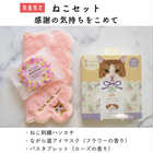 【 ラッピングでお届け 】アイマスクとハンカチ、入浴剤が入ったプチリラックスギフト