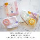【 ラッピングでお届け 】アイマスクとハンカチ、入浴剤が入ったプチリラックスギフト