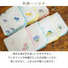 【ラッピングでお届け】ミニハンドクリーム付き!刺繍 日本製ハンカチと巾着ポーチのギフトセット