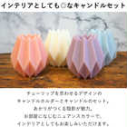 30分間の癒しタイム。 offti キャンドルホルダー+キャンドル4個セット