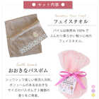 【 ラッピングでお届け 】えらべるバスグッズギフト 入浴剤やフェイスタオルなど7点入り!