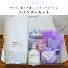 【 ラッピングでお届け 】えらべるバスグッズギフト 入浴剤やフェイスタオルなど7点入り!