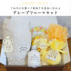【 ラッピングでお届け 】えらべるバスグッズギフト 入浴剤やフェイスタオルなど7点入り!