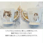 【 ラッピングでお届け 】ねこのしっぽチャーム付き マグとハンカチのギフト
