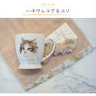 【 ラッピングでお届け 】ねこのしっぽチャーム付き マグとハンカチのギフト