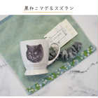 【 ラッピングでお届け 】ねこのしっぽチャーム付き マグとハンカチのギフト
