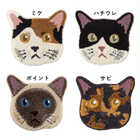 【無料ラッピング対応】愛猫と同じ顔のマットに出会える 13種類のネコカオマット 日本製