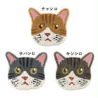 【無料ラッピング対応】愛猫と同じ顔のマットに出会える 13種類のネコカオマット 日本製