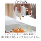 プッシュ式醤油差し