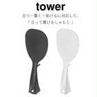 立って置けるしゃもじ