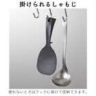 立って置けるしゃもじ