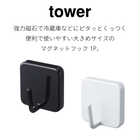 マグネットフック1P