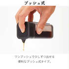 マグネットプッシュ式醤油差し