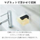フィルムフックマグネット石鹸ホルダー