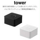 バルブ付き密閉ランチボックス スクエア