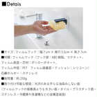 フィルムフックマグネット石鹸ホルダー