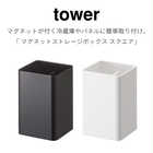 マグネットストレージボックス スクエア