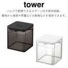 スプーン付き バルブ付き密閉保存容器