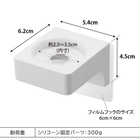 フィルムフックサニタリーホルダー
