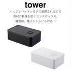 バルブ付き密閉ランチボックス