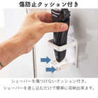 マグネットバスルーム電動シェーバーホルダー