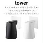 フィルムフックマグネットタンブラー