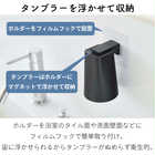 フィルムフックマグネットタンブラー
