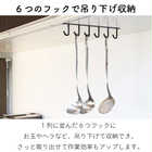 戸棚下キッチンツールフック