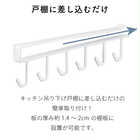 戸棚下キッチンツールフック