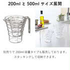 段々計量カップ500ml