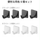 フィルムフックS 4個セット