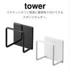 マグネットスポンジホルダー