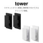 マグネットクリップ2個組