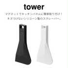 マグネットシリコーンスクレーパー