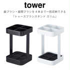トゥースブラシスタンド スリム