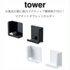 マグネットタブレットホルダー
