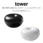 コバエ&消臭ポット