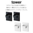 マグネットスプレーフック2個組