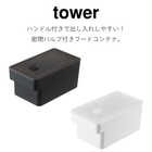 ハンドル付き密閉フードコンテナ