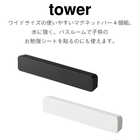 マグネットバー4個組